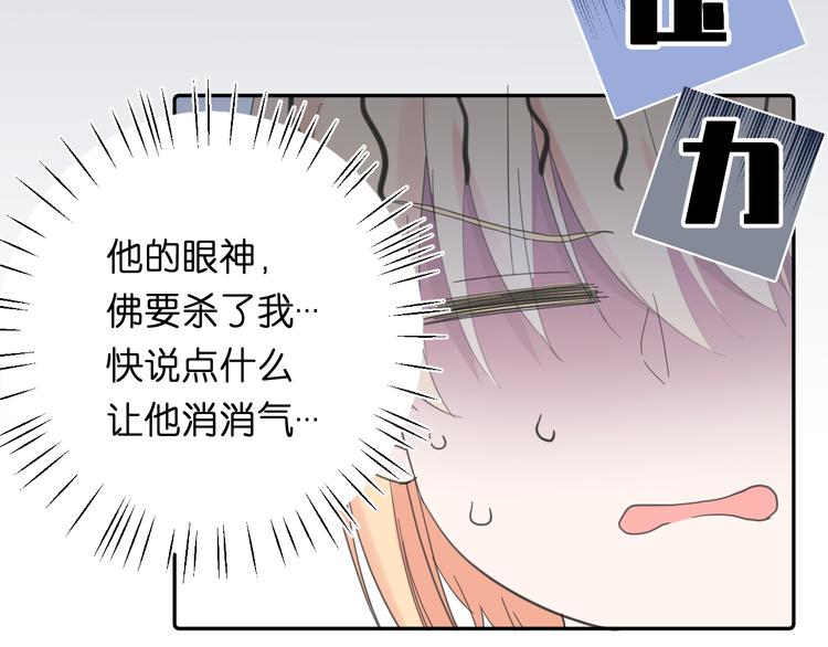 第6话 牧城你听我狡辩34