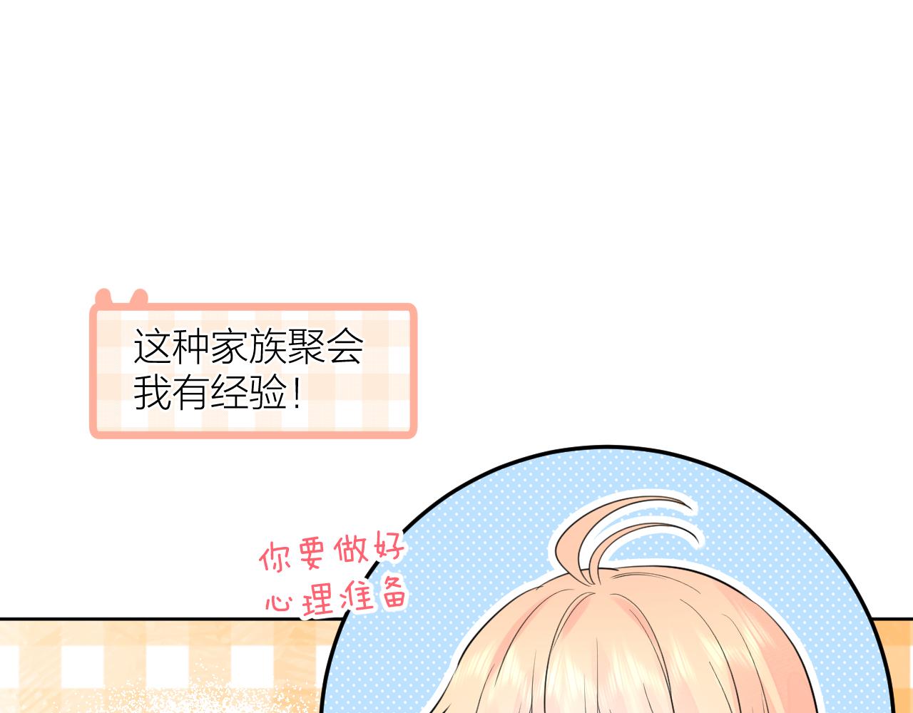 第38话 夜色如你53