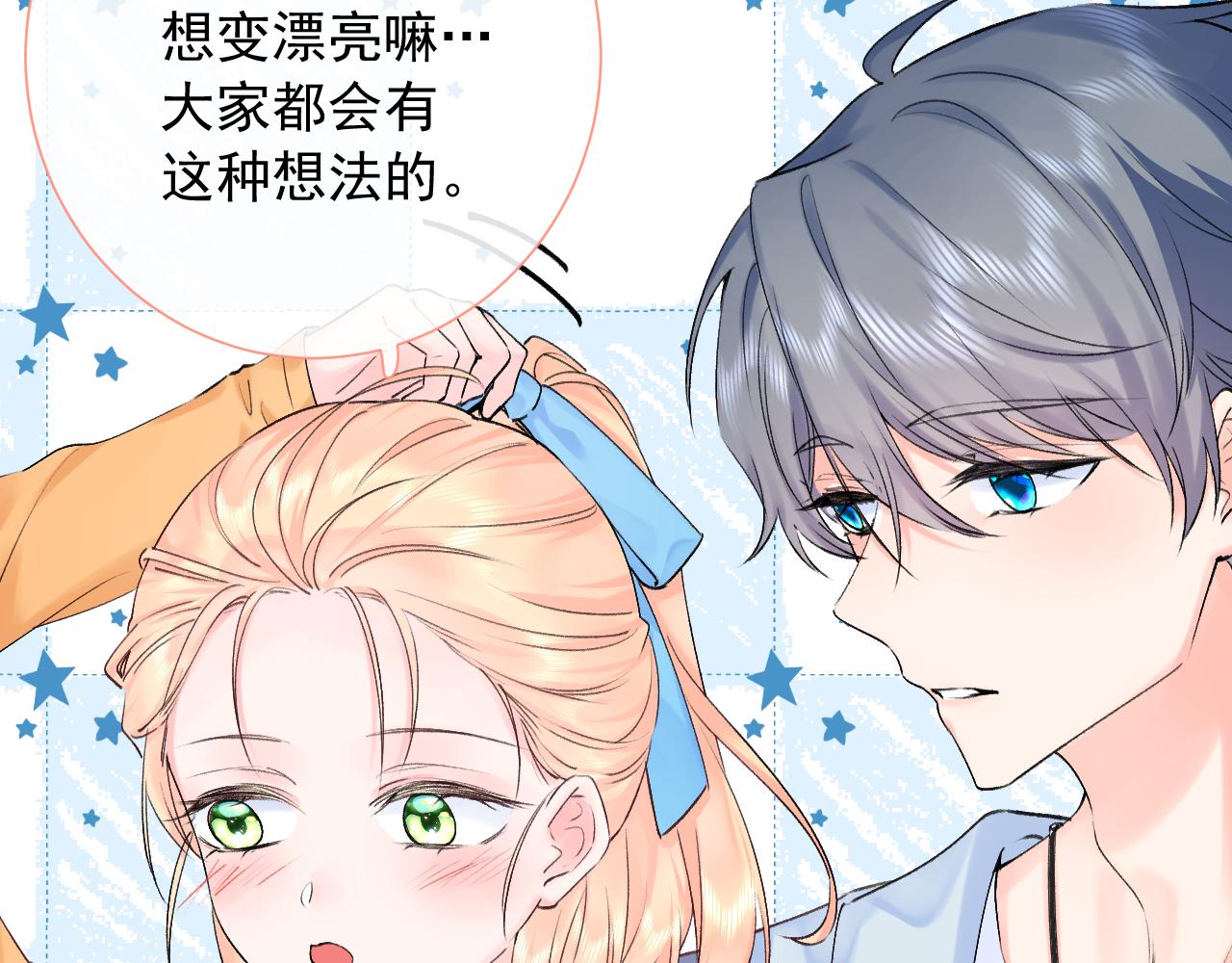 第2季第4话 见之倾心22