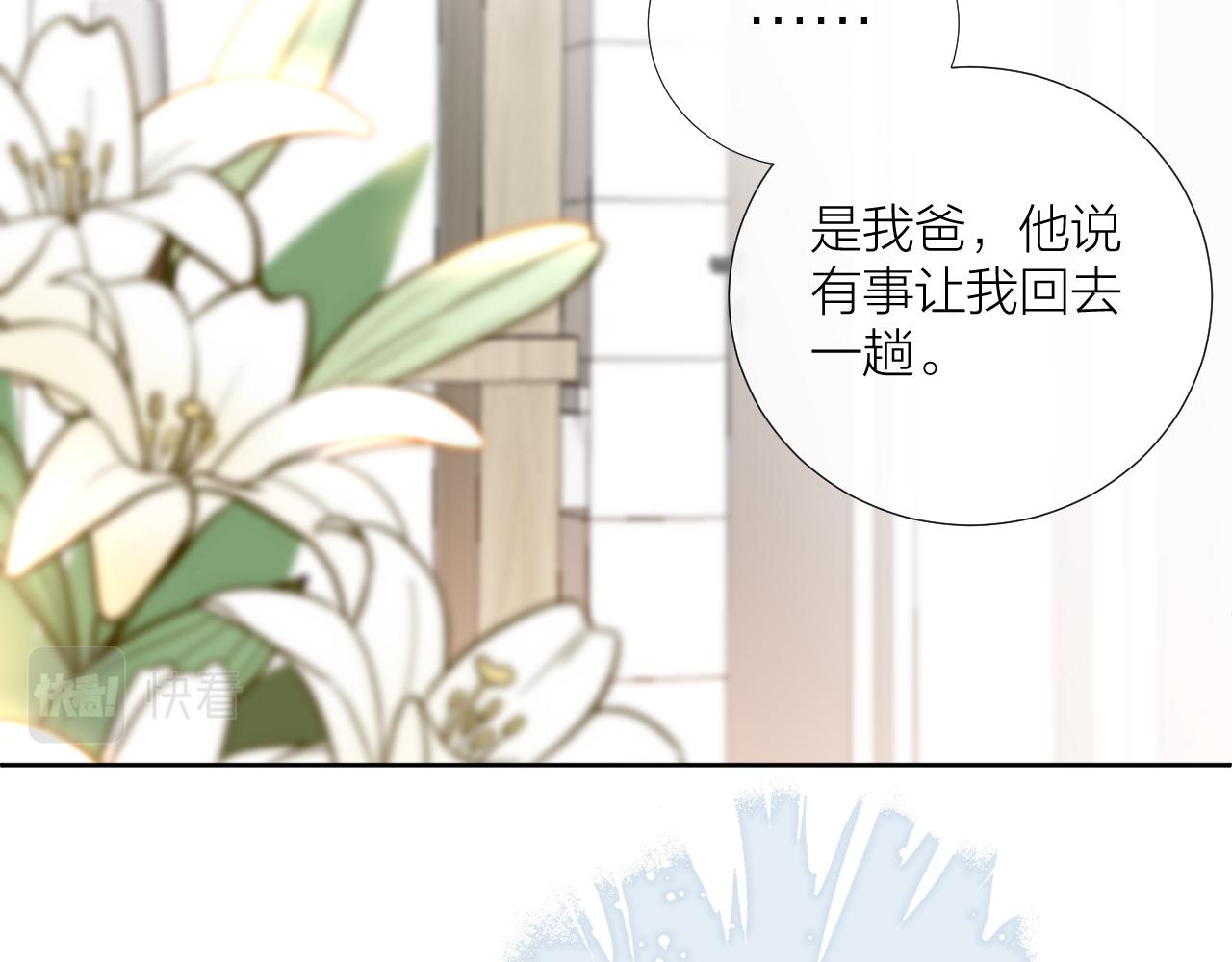 第34话 午后的梦107