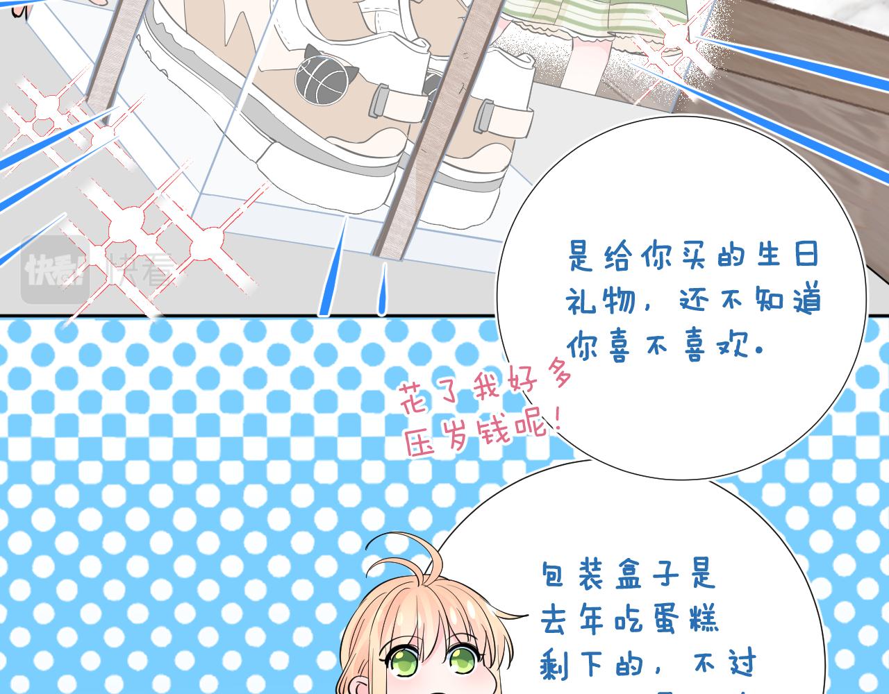 第37 话 耳鬓厮磨74