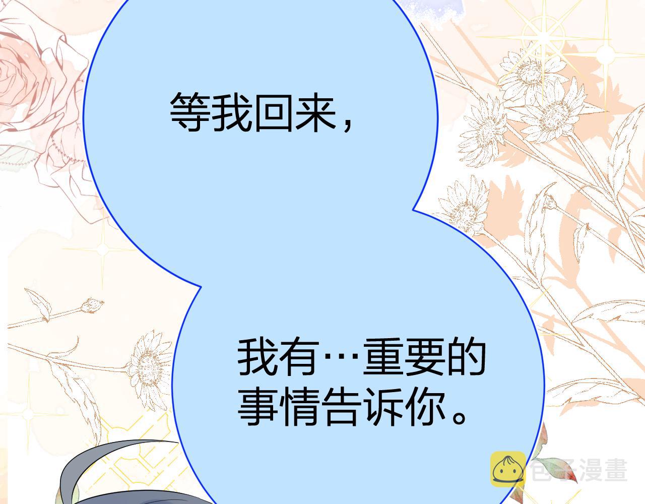 第34话 午后的梦129
