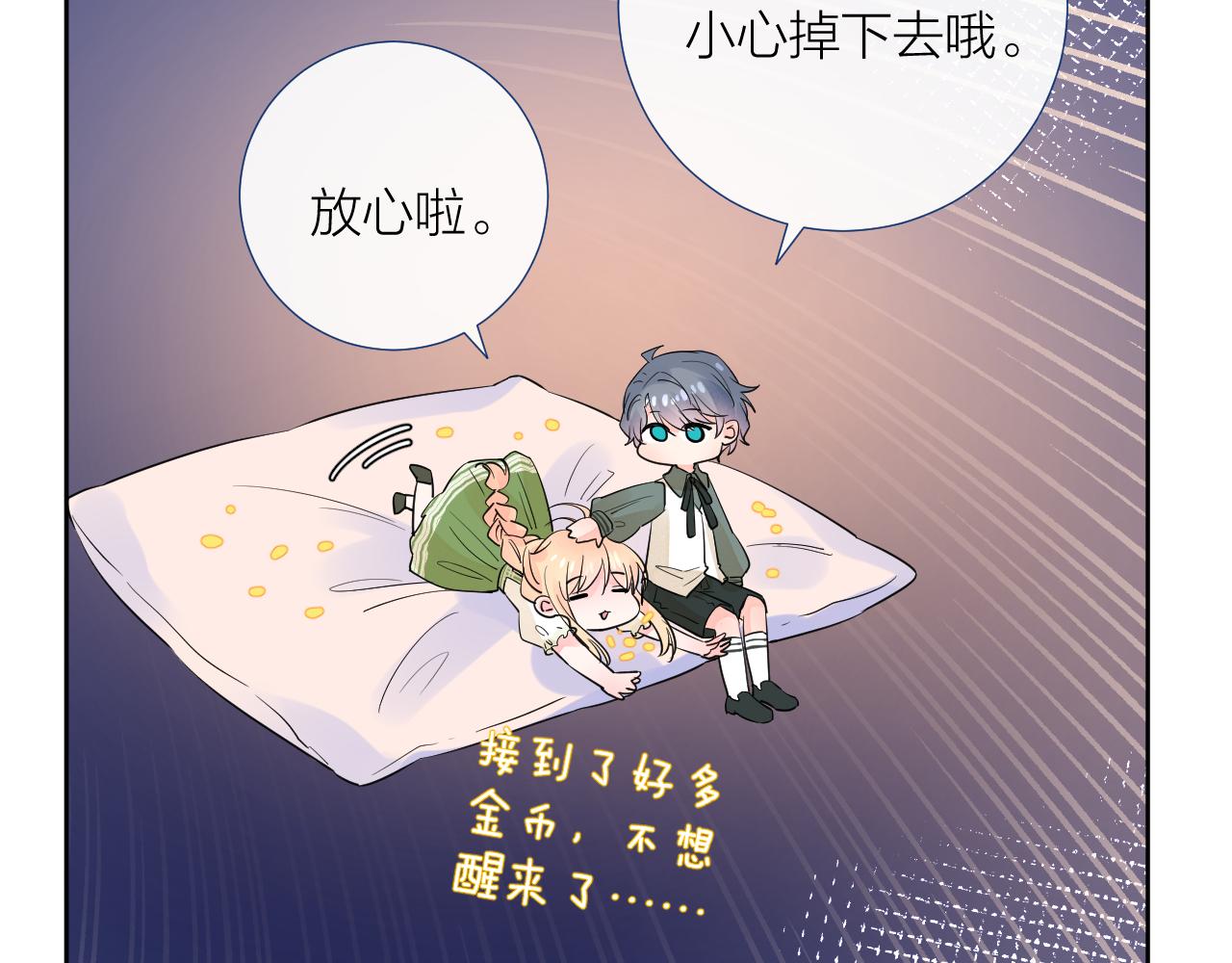 第37 话 耳鬓厮磨68