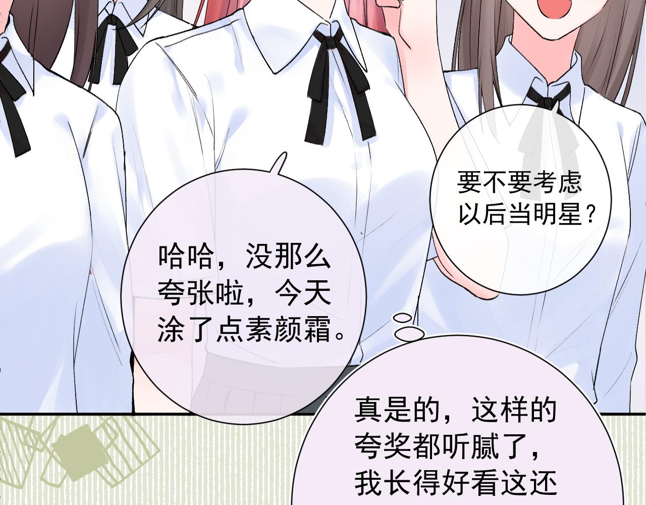 第2季第4话 见之倾心90