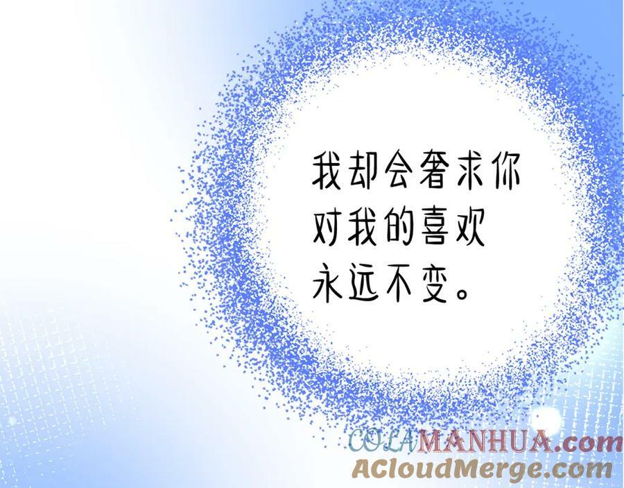 第10话 拼图碎片140