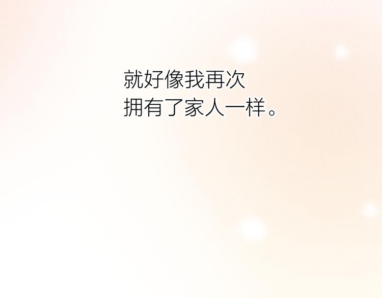 第12话 齐颜家的早晨124