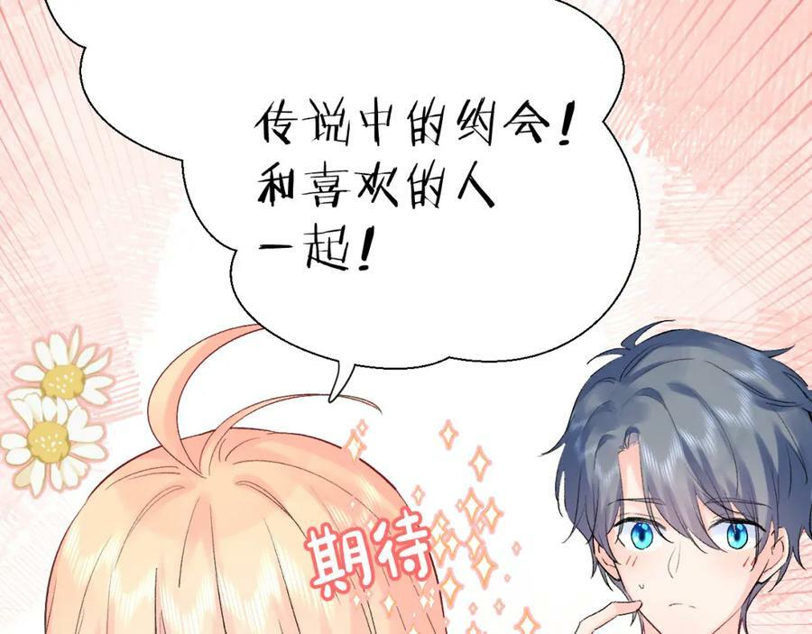 第10话 拼图碎片122