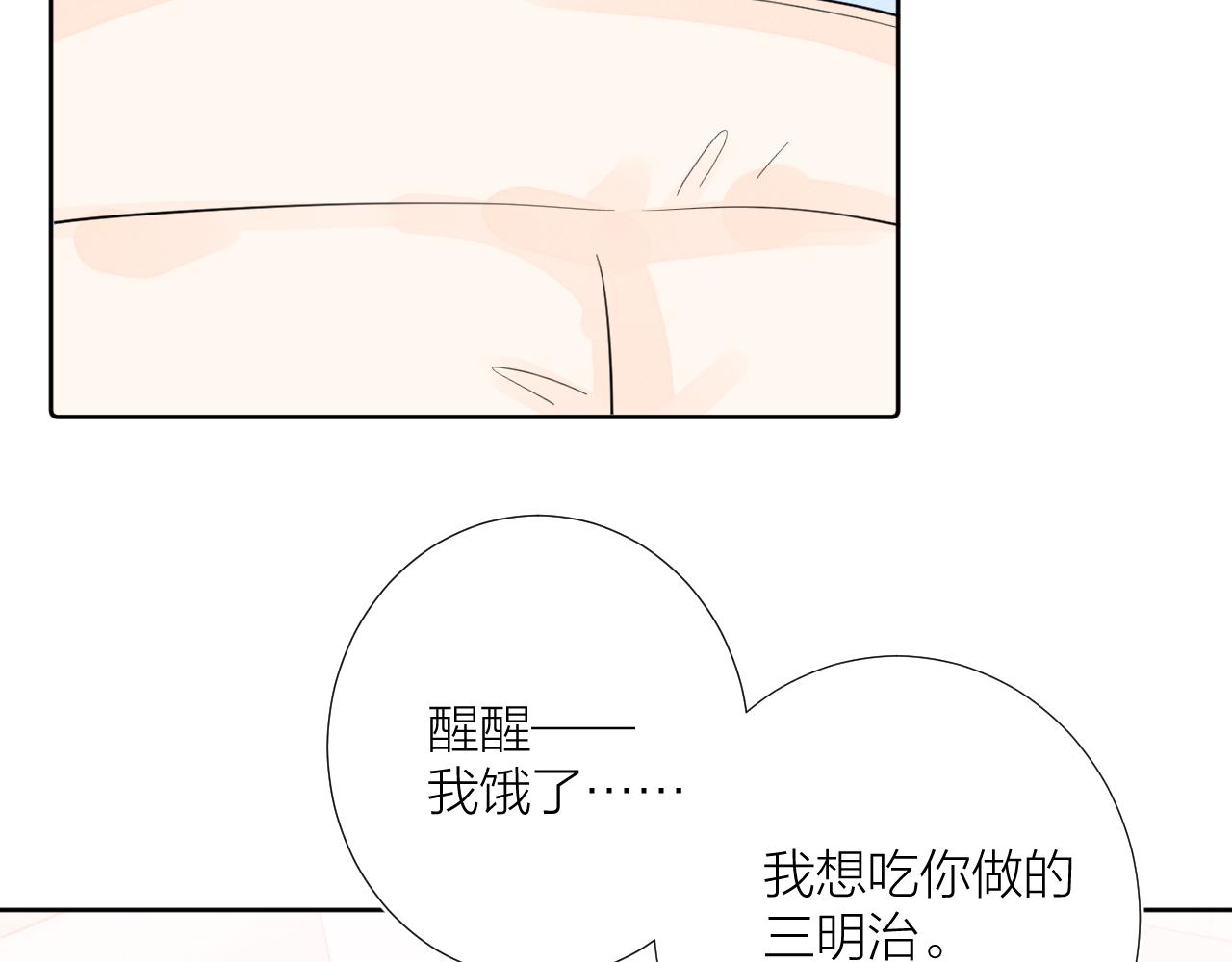 第38话 夜色如你5