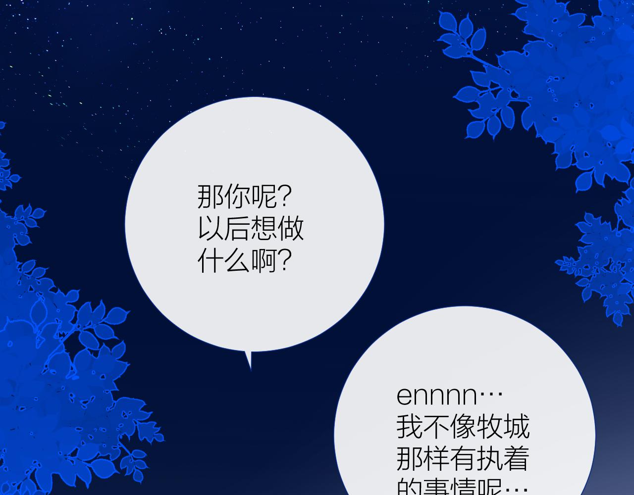 第30话 想要的未来114