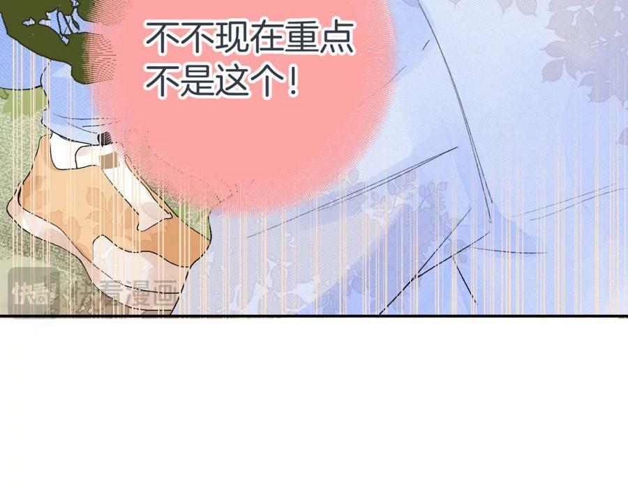 第24话 柠檬酸甜129