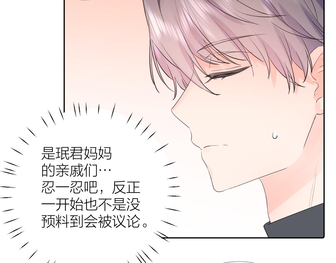 第38话 夜色如你101