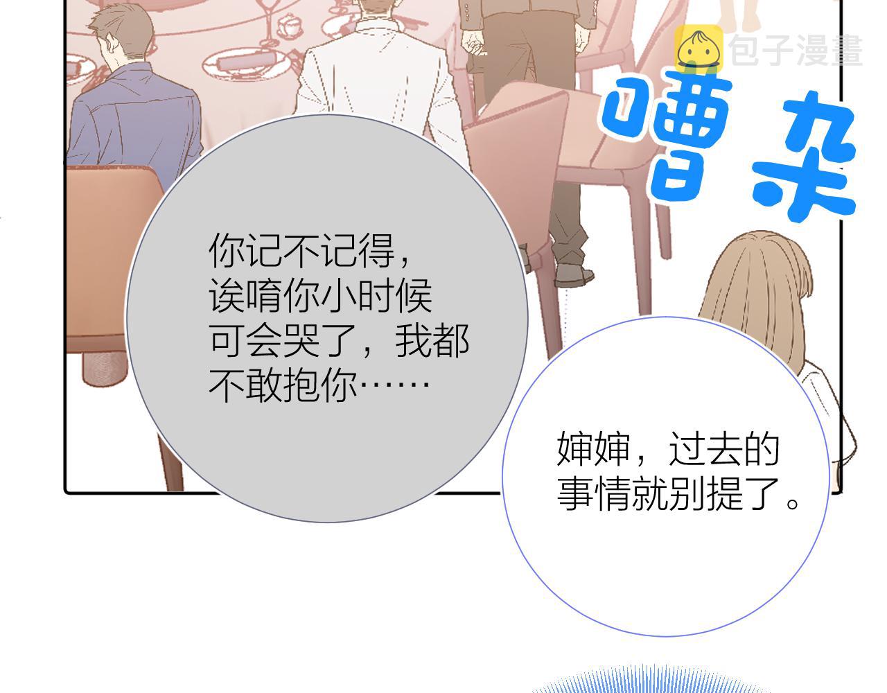 第38话 夜色如你63
