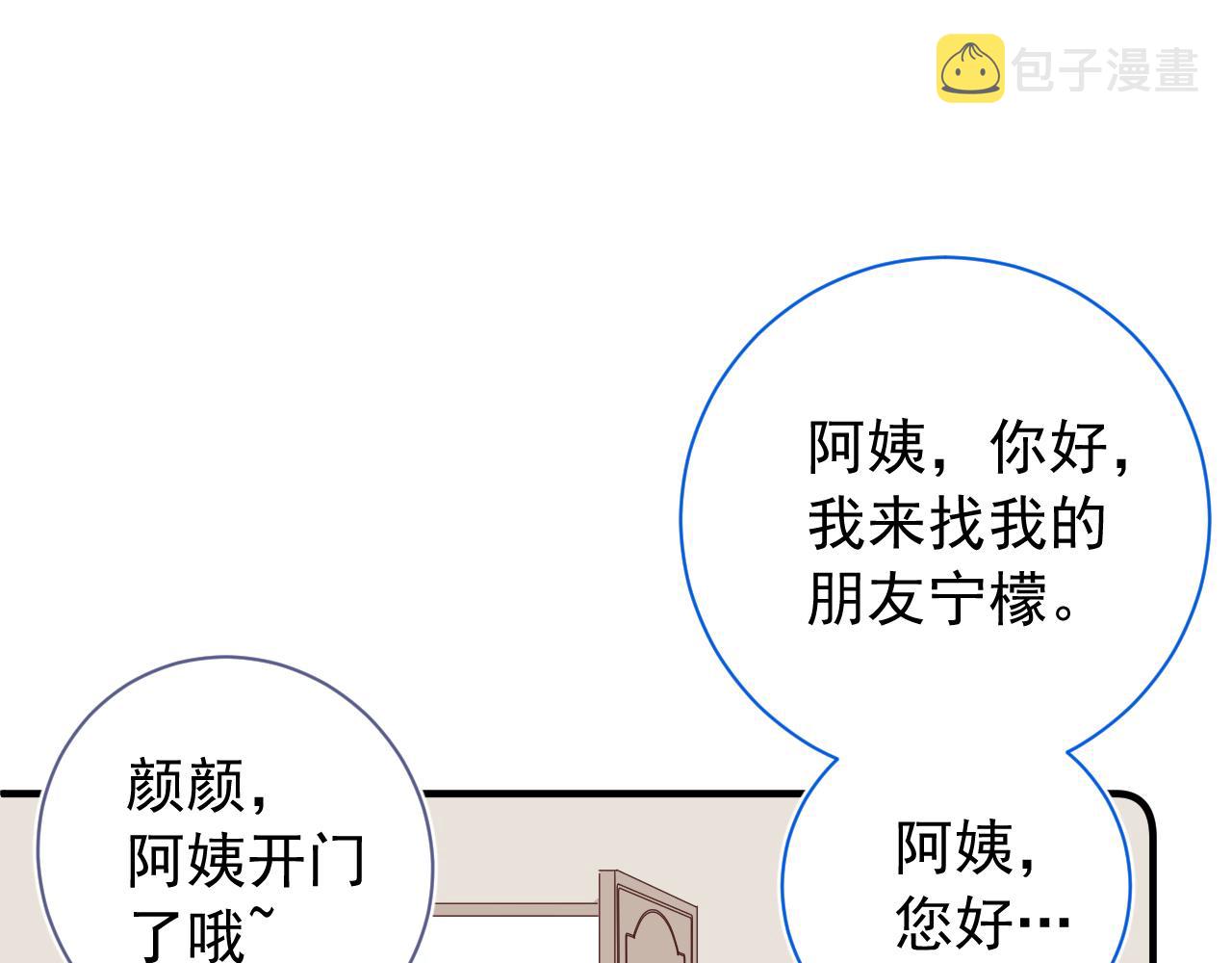 第2季 第1话 往事87