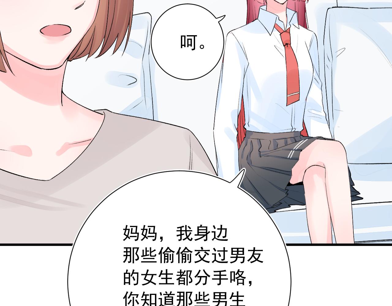 第2季第4话 见之倾心113