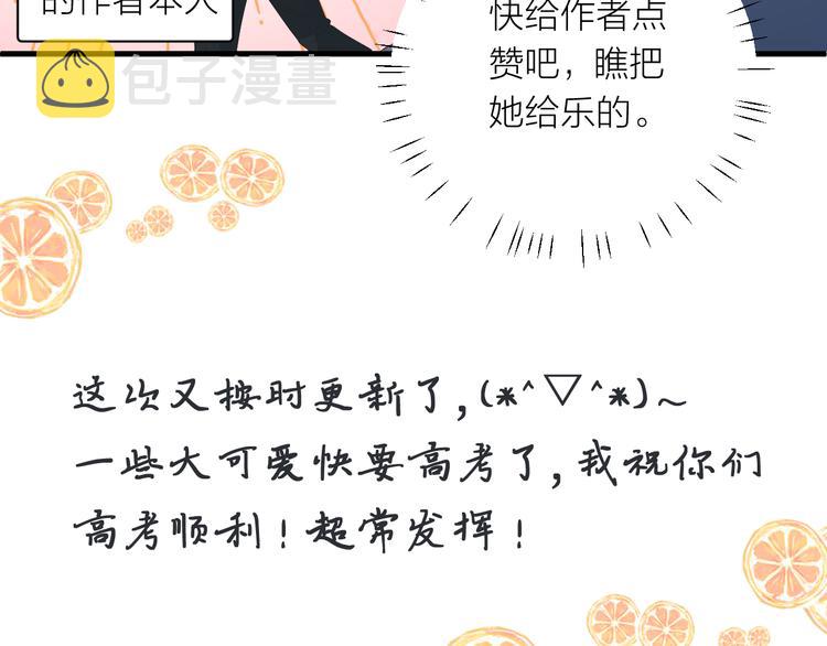 第12话 齐颜家的早晨137