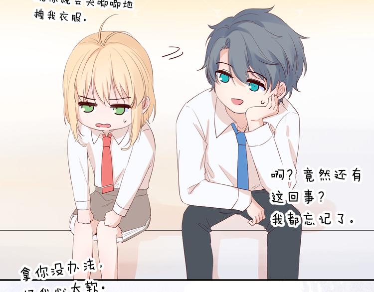 第15话 想要你也喜欢我92