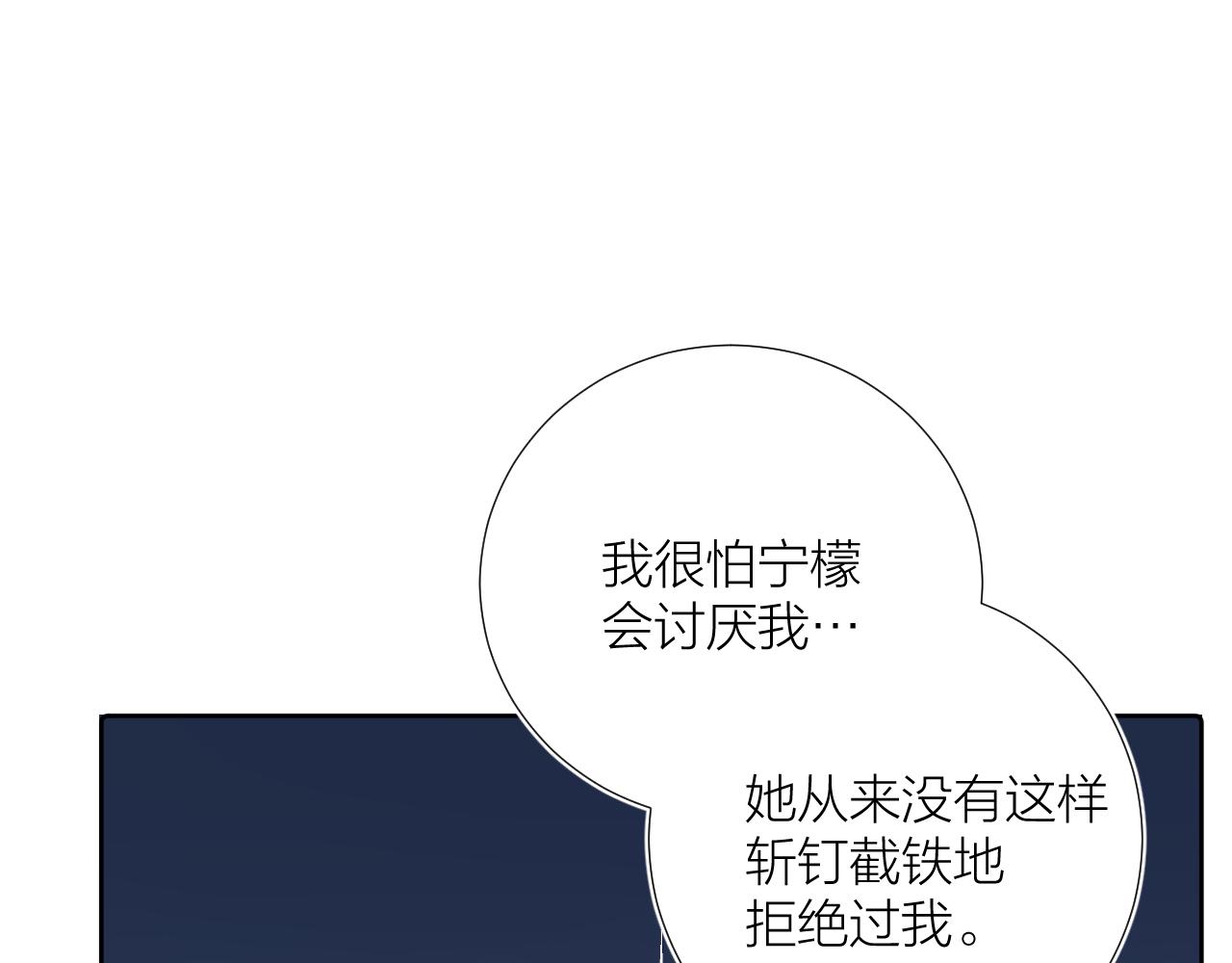 第28话 不想被拒绝53