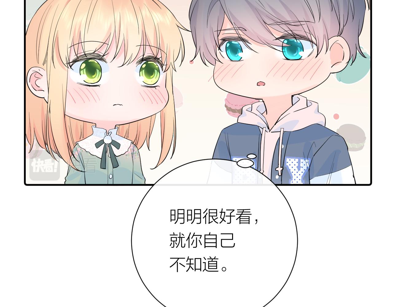 完结篇 有幸与你相遇50