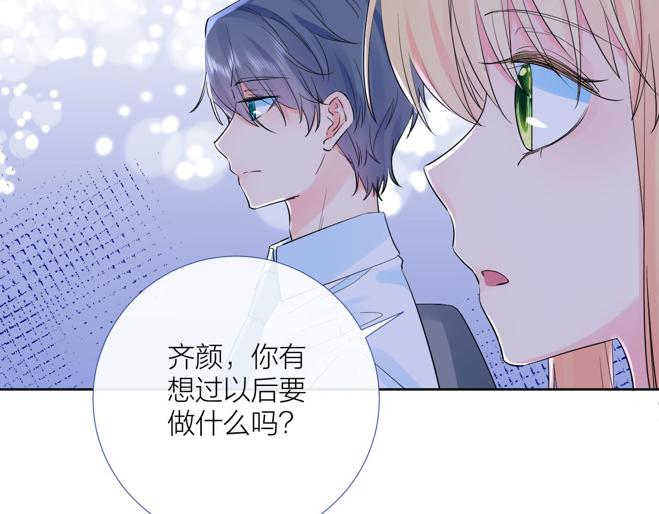第30话 想要的未来93