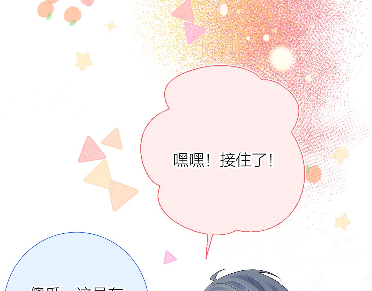 第37 话 耳鬓厮磨91