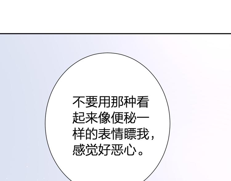 第2话 为自己考虑21