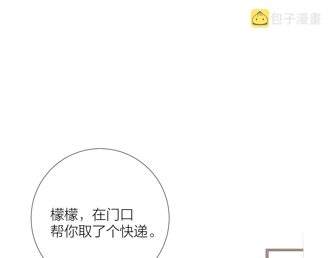 番外 长大后的某个故事3