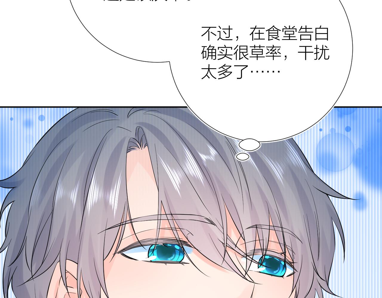 第30话 想要的未来35