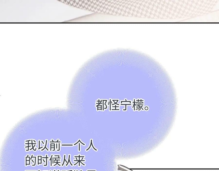 第24话 柠檬酸甜90