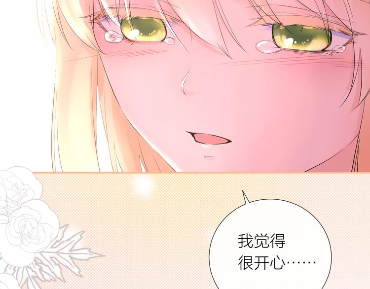 第15话 想要你也喜欢我138