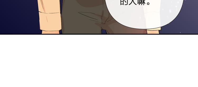 第15话 想要你也喜欢我70