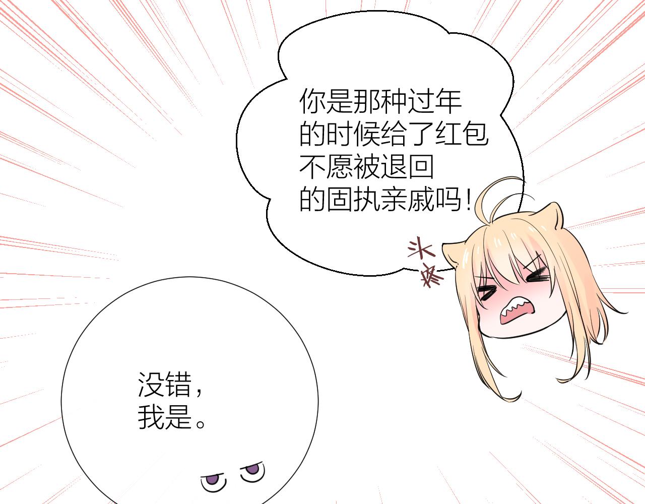 第28话 不想被拒绝102