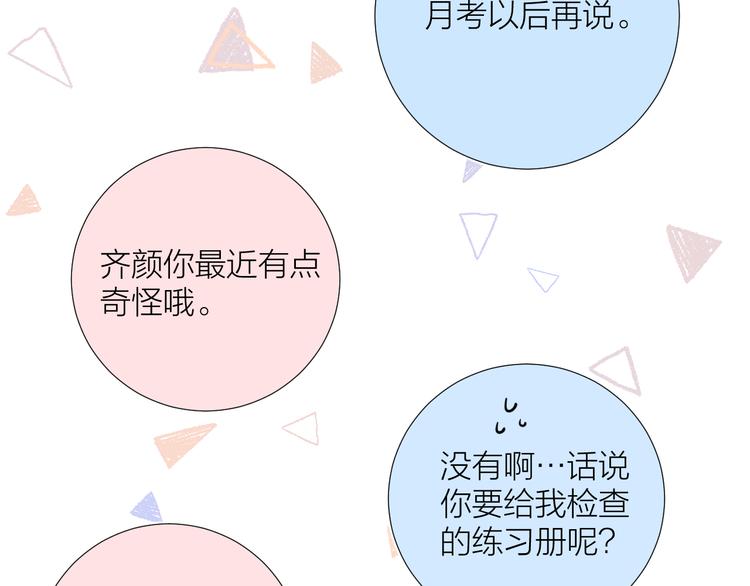 第16话 不受控制的心16