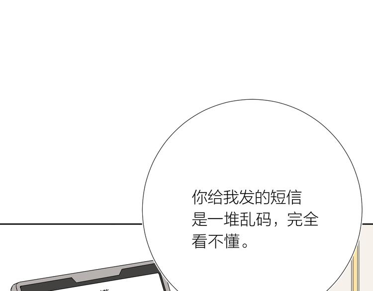 第16话 不受控制的心30