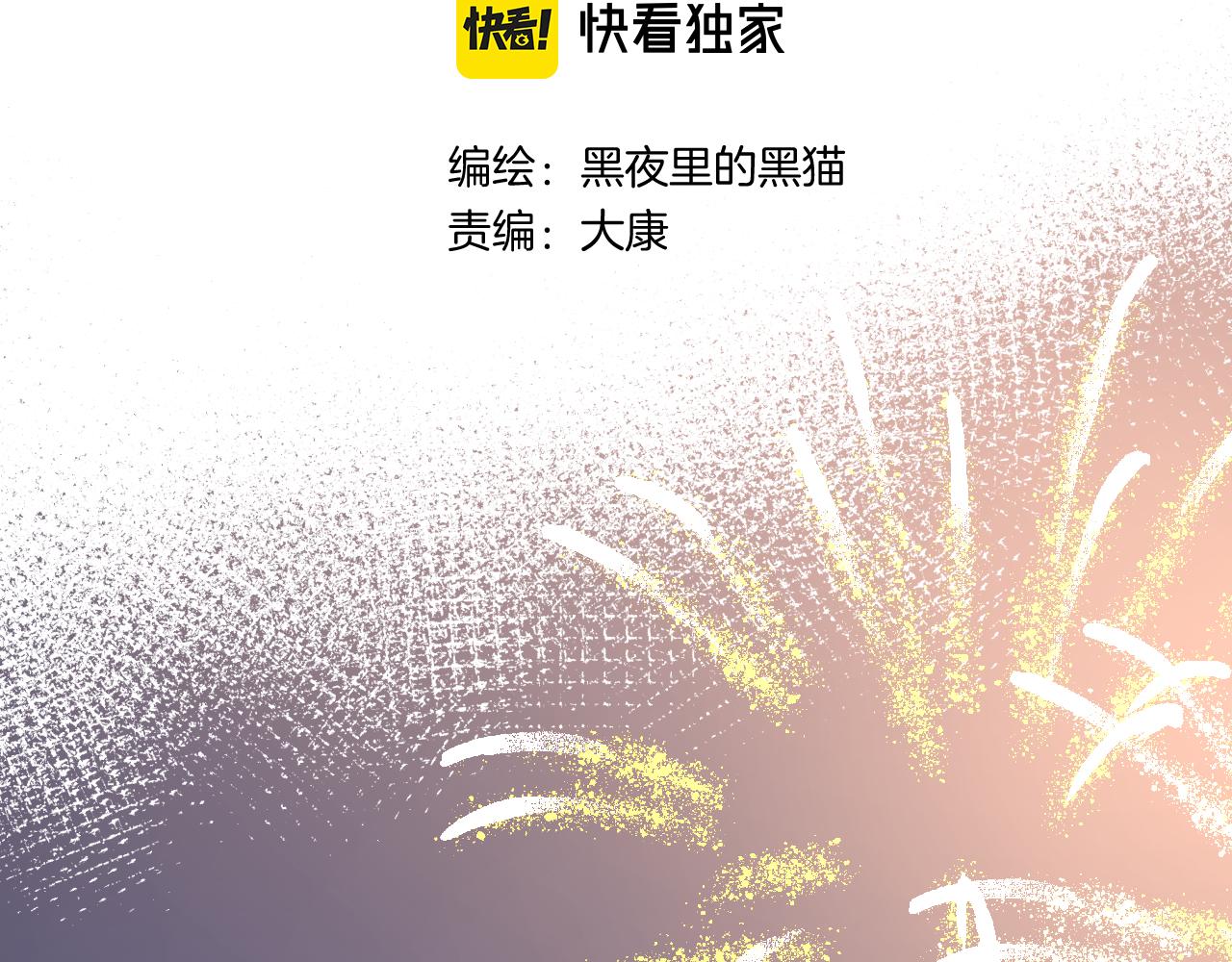 完结篇 有幸与你相遇2
