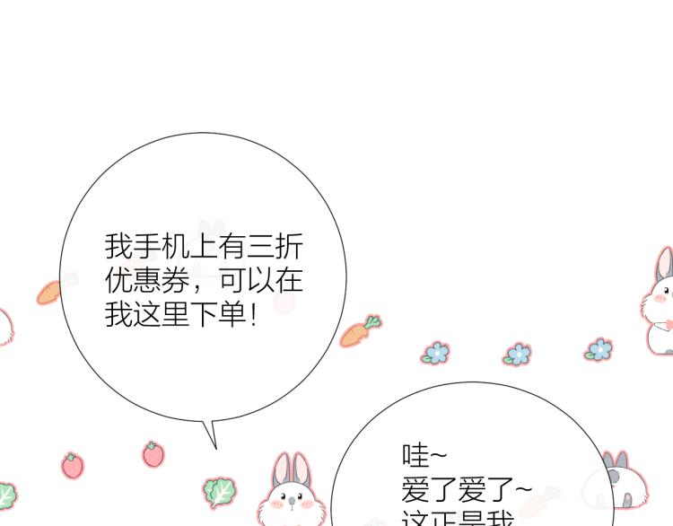 第18话 想要独占你的目光111