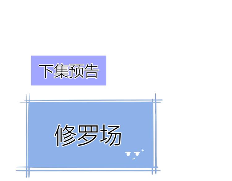 第9话 想要像你一样勇敢132