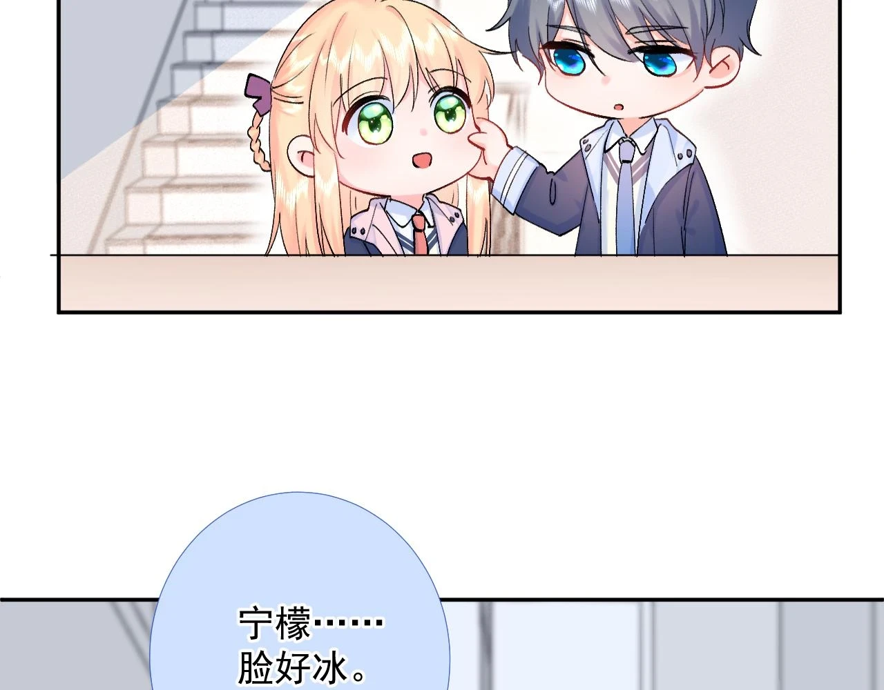 第8话 满心满眼61