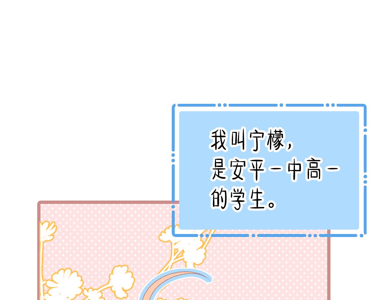 番外1 第一个吻15