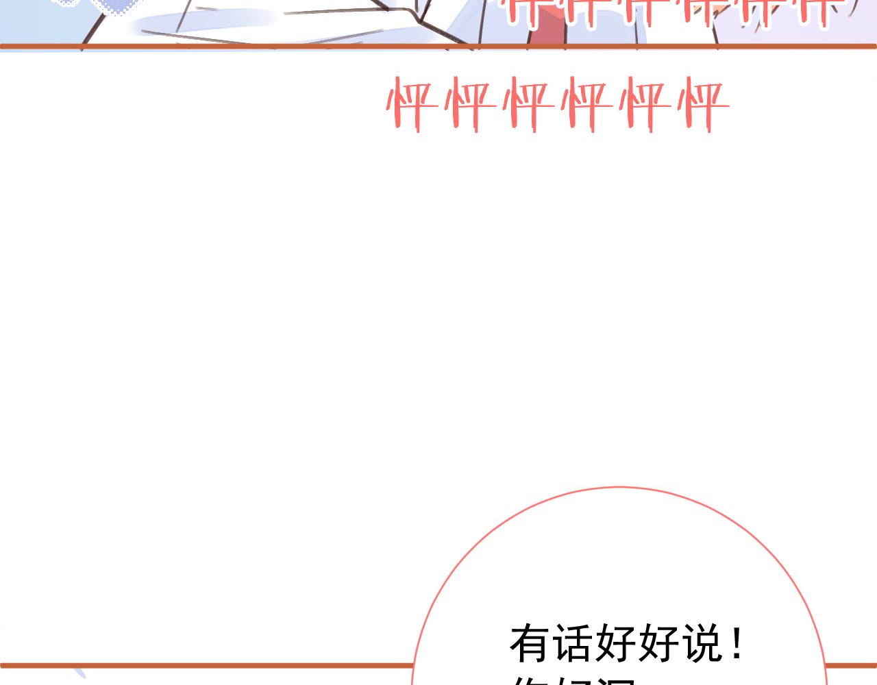 第2季第2话 你是我的梦想99