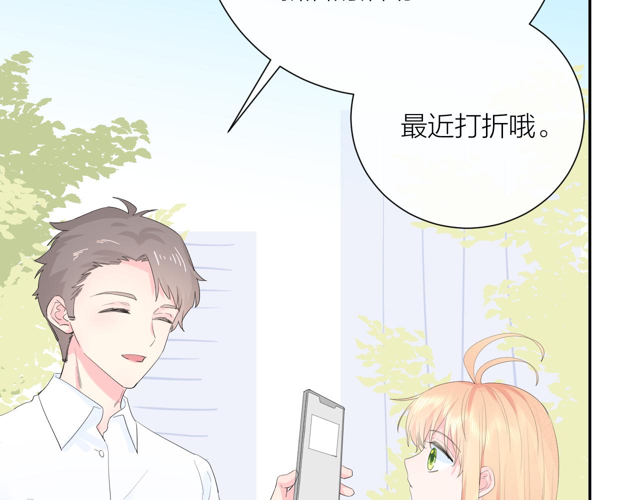 完结篇 有幸与你相遇33