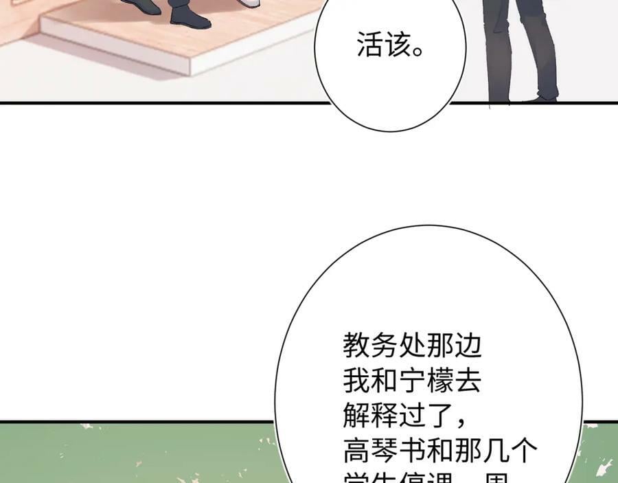 第20话 怒火97