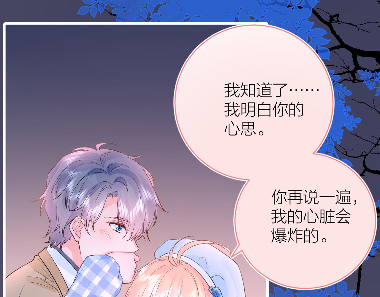 第39话 告白83