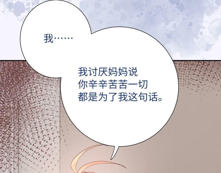 第21话 眼泪与成长81