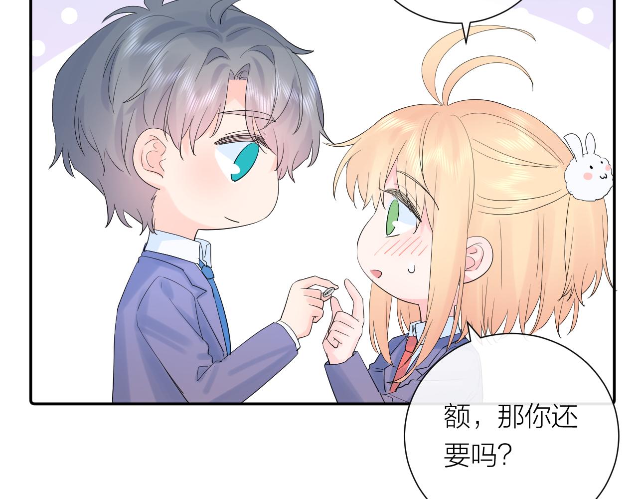完结篇 有幸与你相遇126