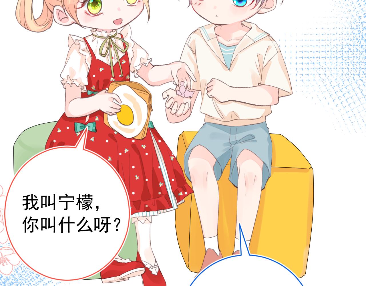第2季 第1话 往事66