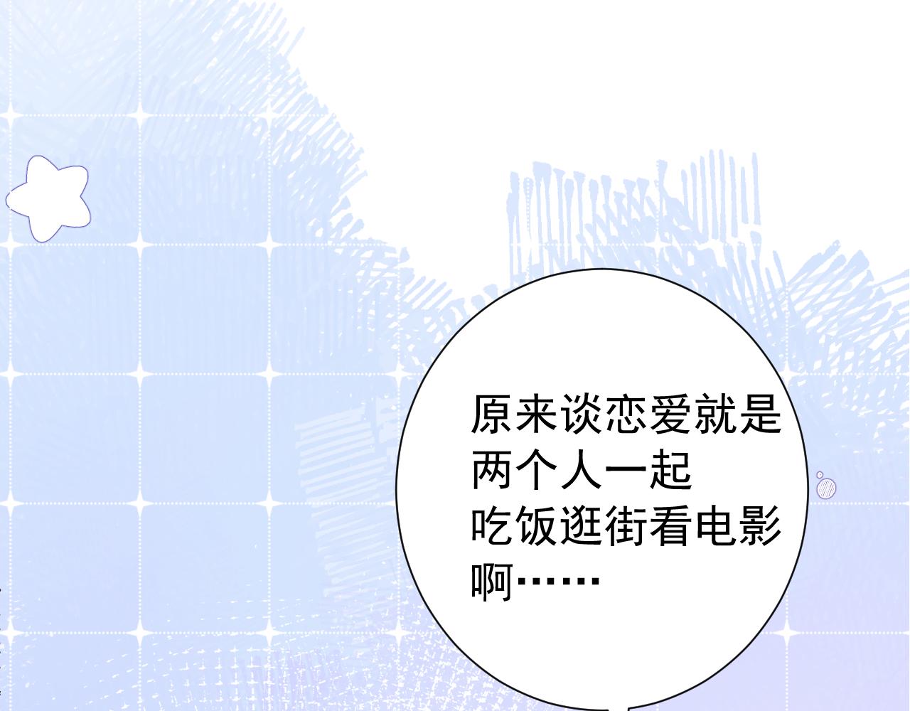 第2季第2话 你是我的梦想30