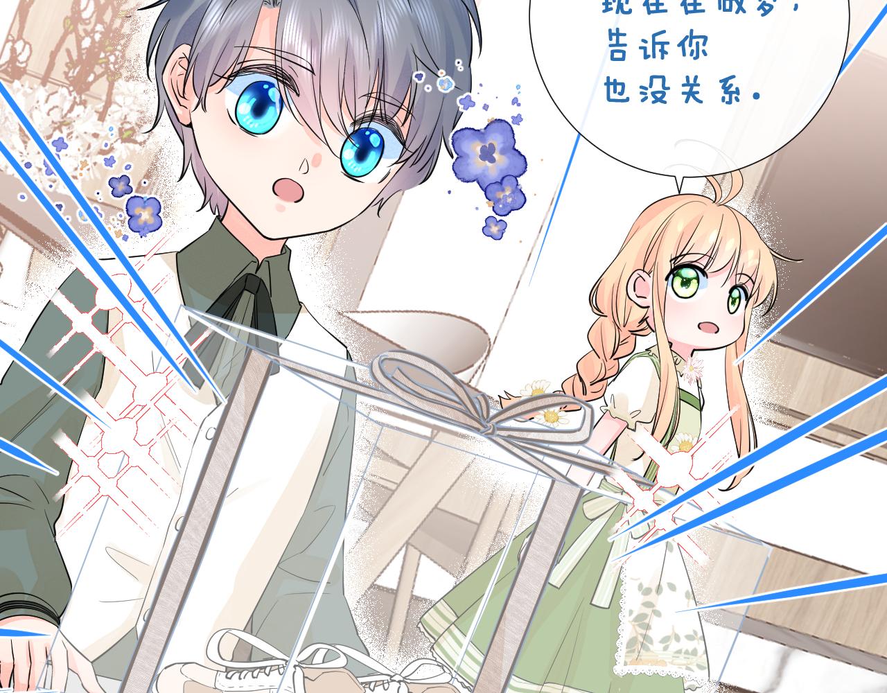 第37 话 耳鬓厮磨73
