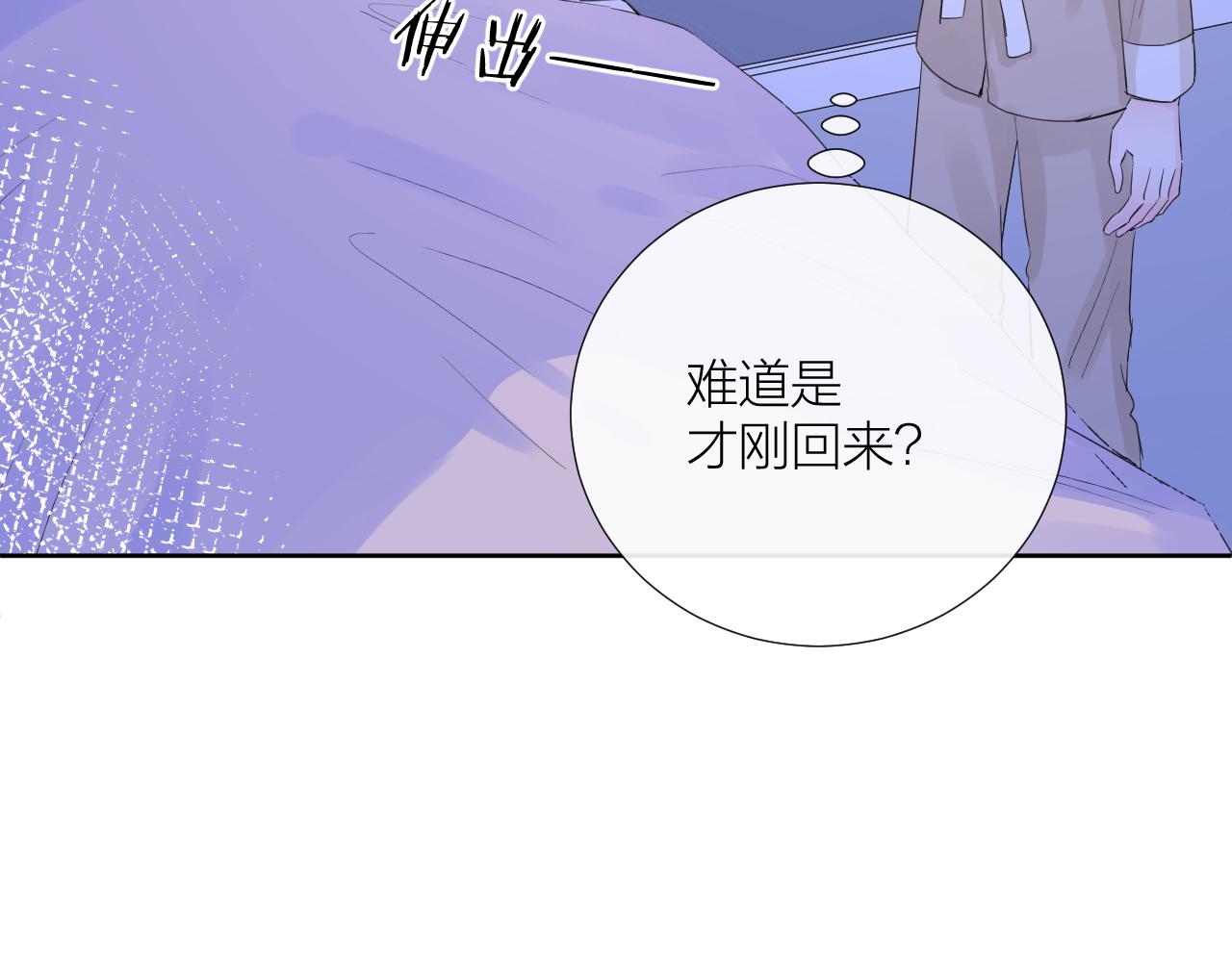 第33话 亲亲游戏9
