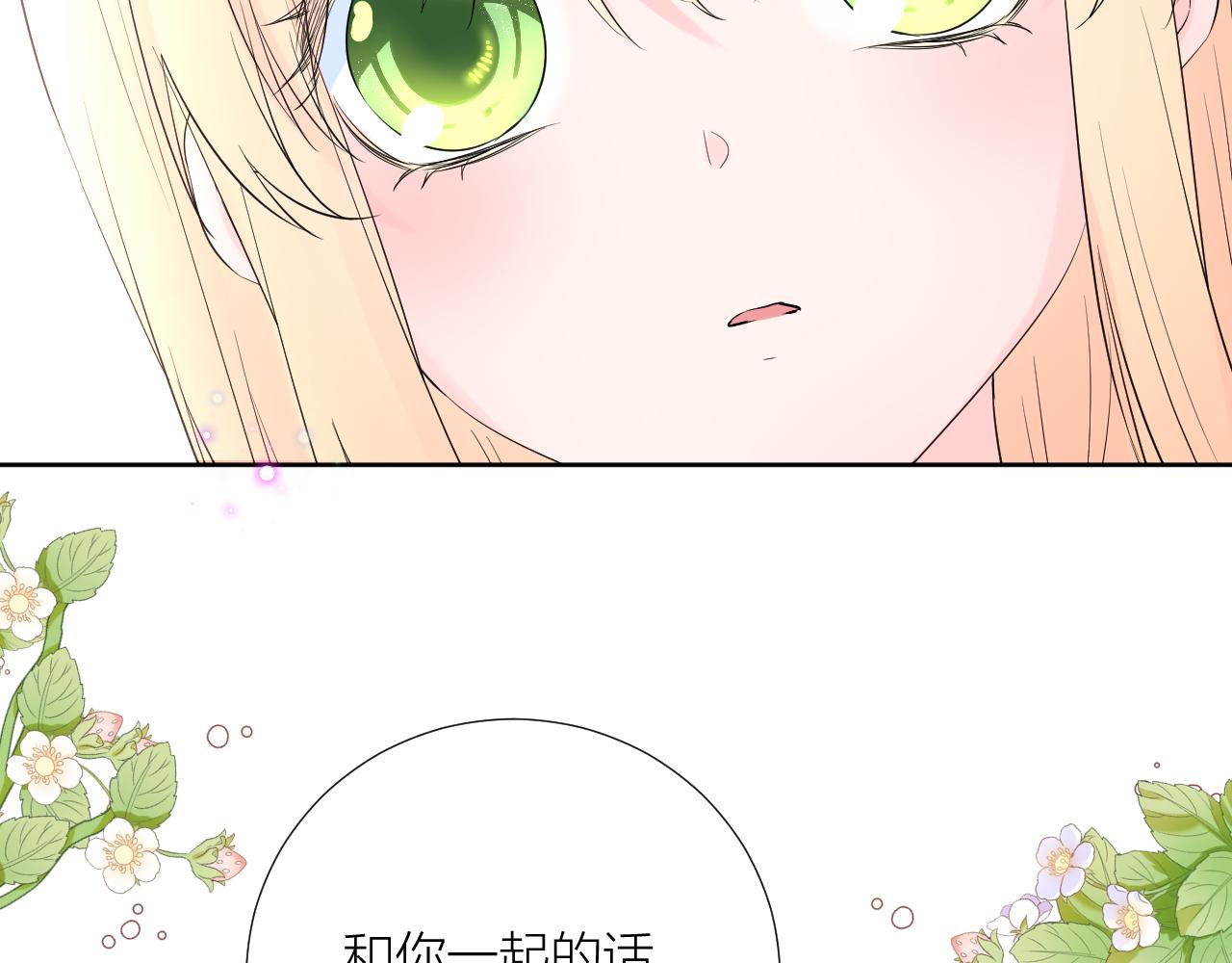第29话 无声告白72