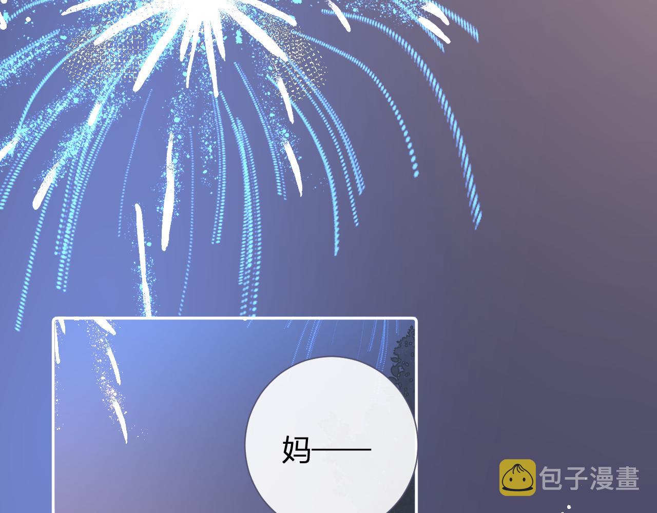 完结篇 有幸与你相遇4